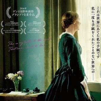 映画『静かなる情熱 エミリ・ディキンスン』 (@dickinsonfilm) • Facebook