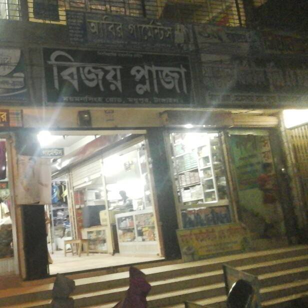 BIJOY PLAZA | Tangail