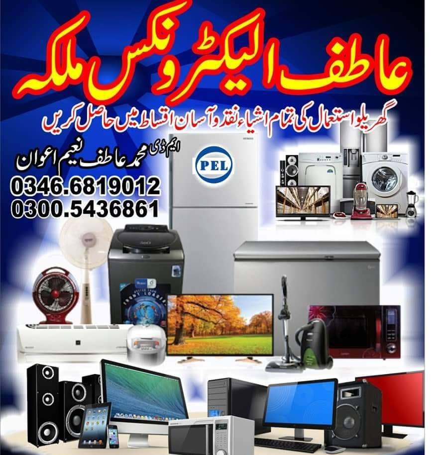 Atif Electronics Malka