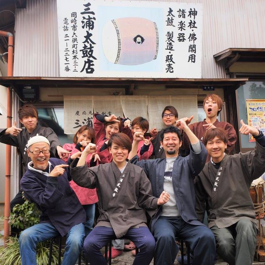 三浦太鼓店/三浦彌市商店 | Okazaki-shi Aichi