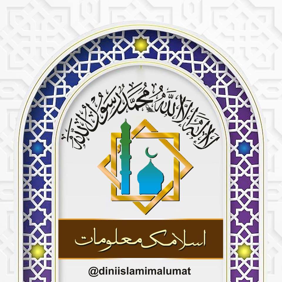 Islamic Malumat इस्लामिक मालूमात | Ahmedabad