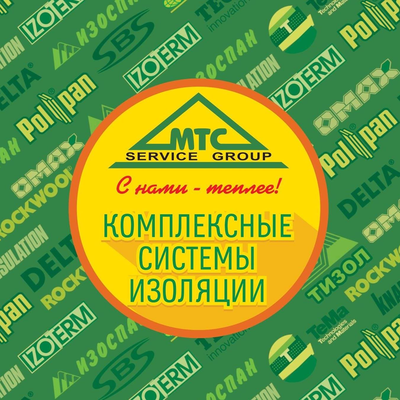 MTC-Service Group, ТОО | Almaty
