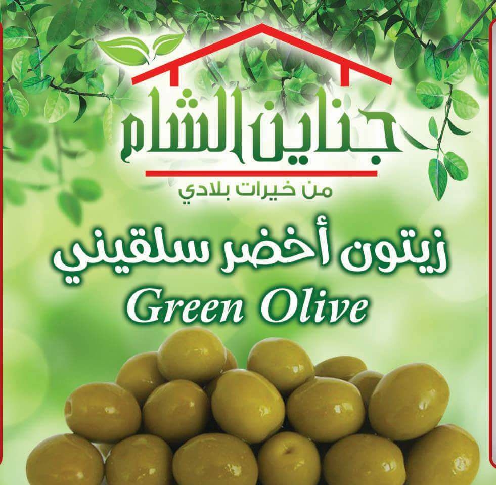 جناين الشام