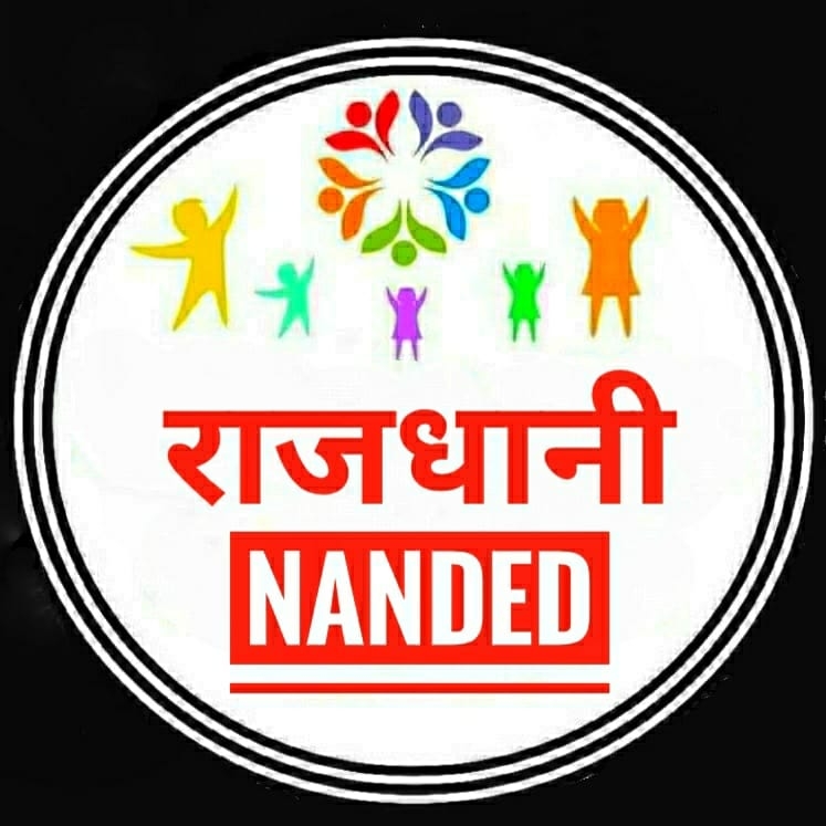 Rajdhani_nanded | Nanded