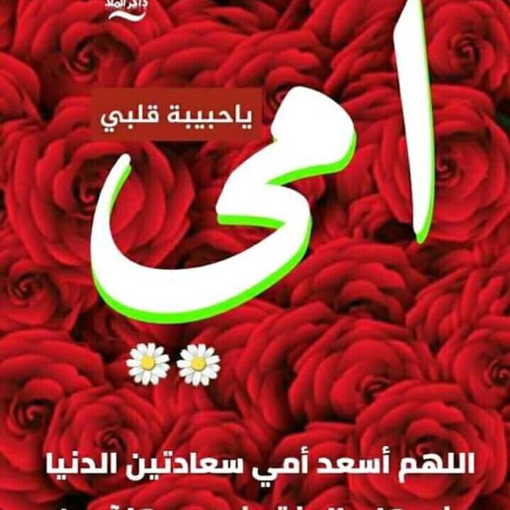 المرحومة أمــي عـائـلــة البكري