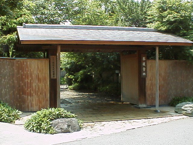 茶道会館では、9月に入り最初の行事は許状式になります。 利休像に三