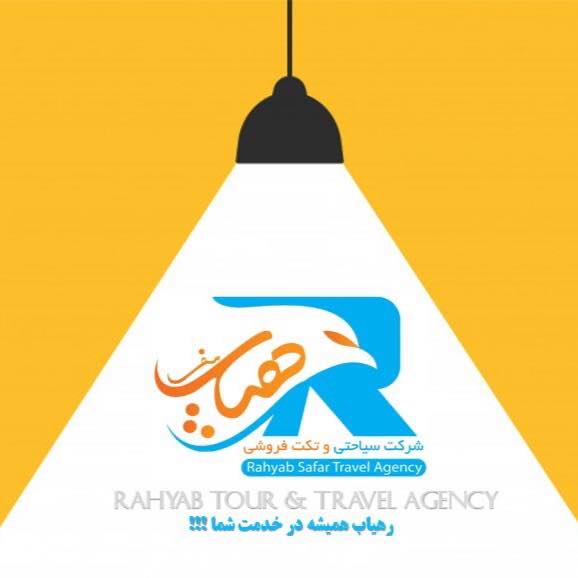 شرکت سیاحتی رهیاب Rahyab Travel Agency | Mazar-e Sharif