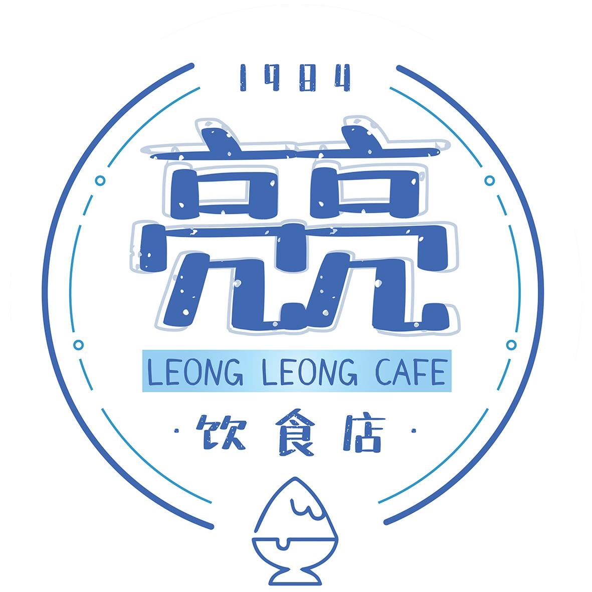 亮亮饮食店 | Leong Leong Cafe | Sibu