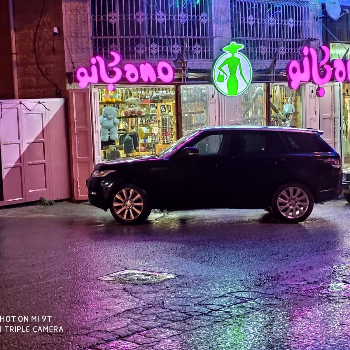بانو كوزمتكس - bano | Hebron