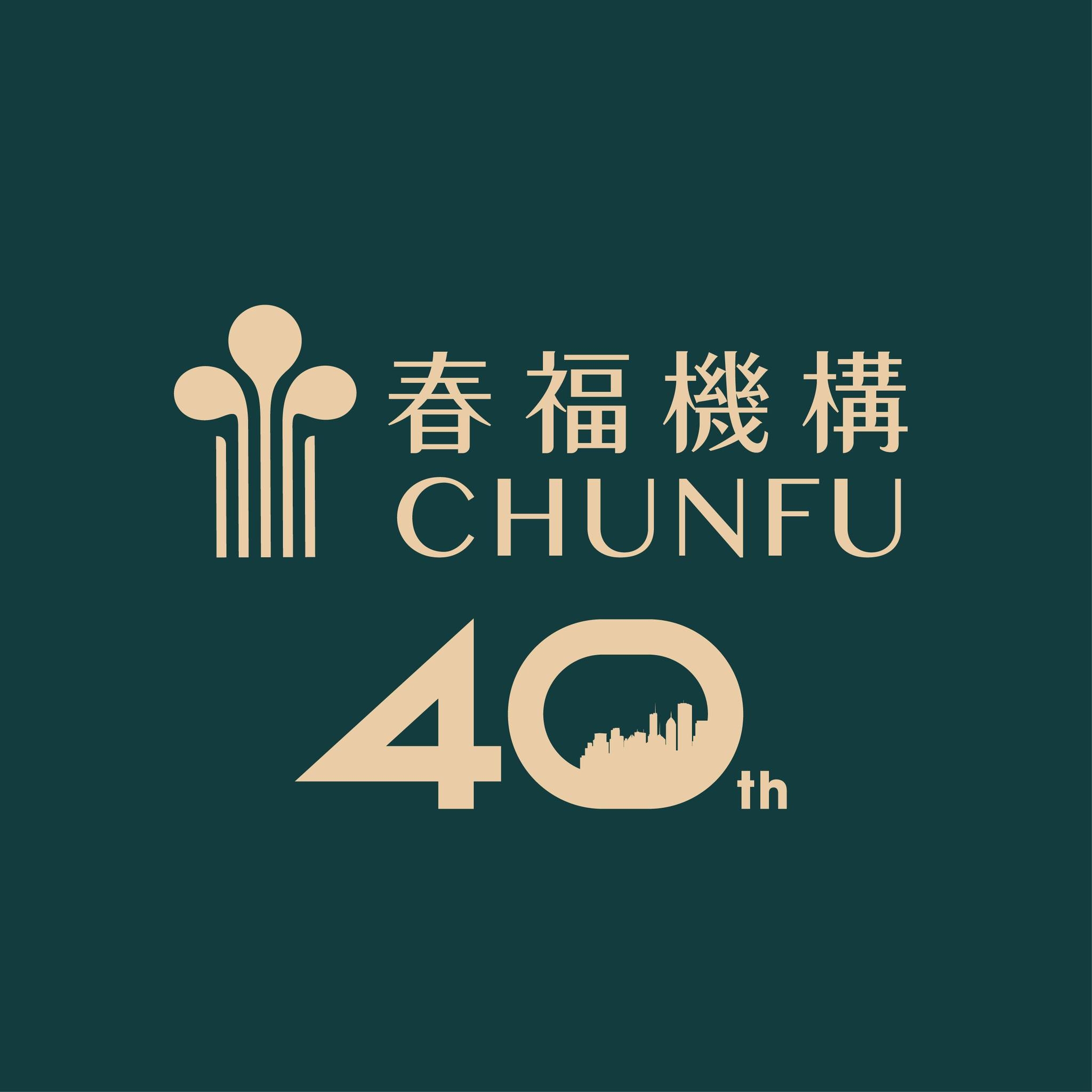 春福建設 - 以新年第一個月圓，迎春 以高掛夜空的天燈，祈福 祝福和願望，光亮了整片夜空 春福機構全體祝您 元宵節納福歡樂 | Facebook