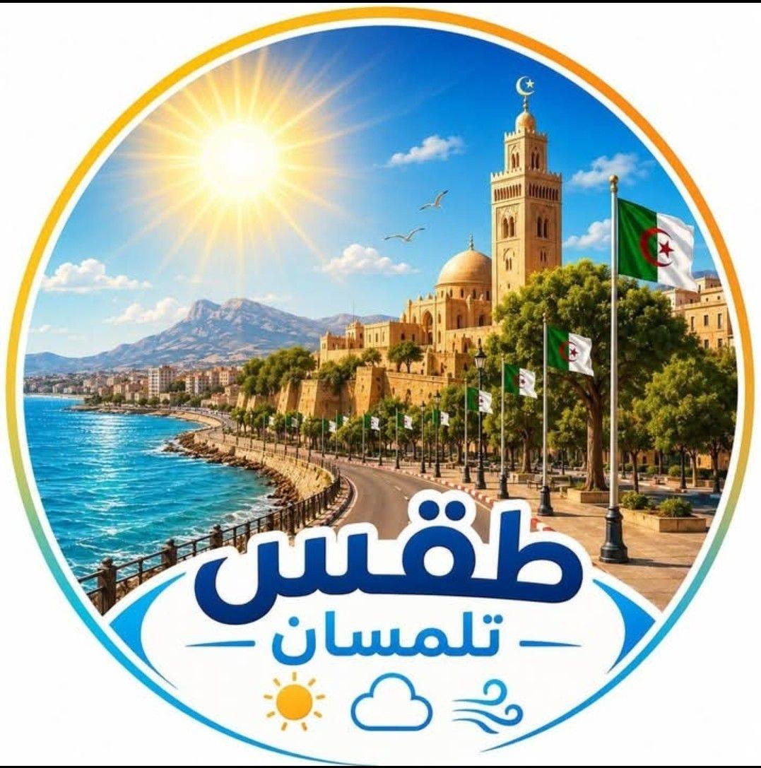 ‎أحو... - أحوال الطقس في الجزائر weather conditions in Algeria