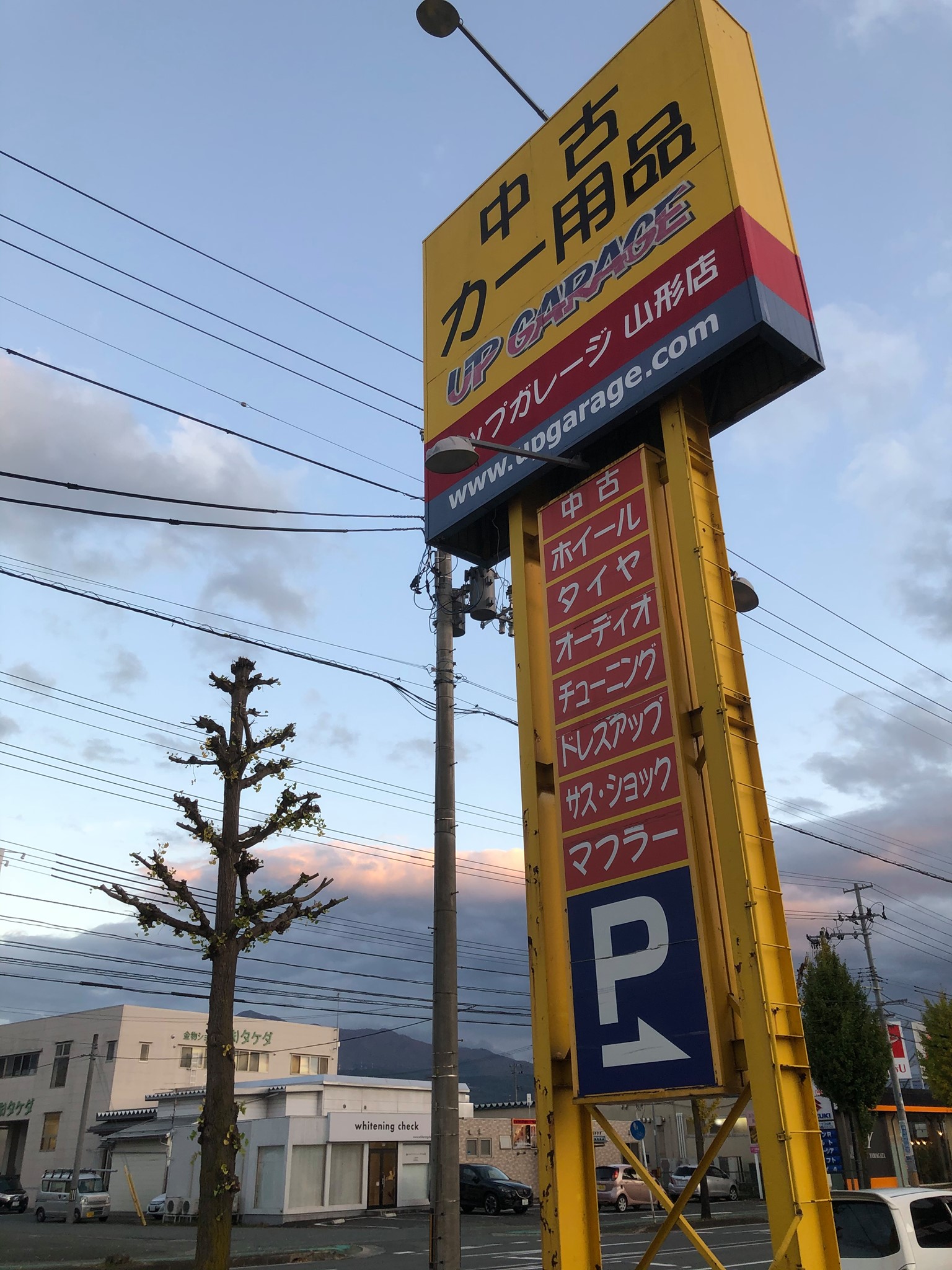 山形 アップ ガレージ