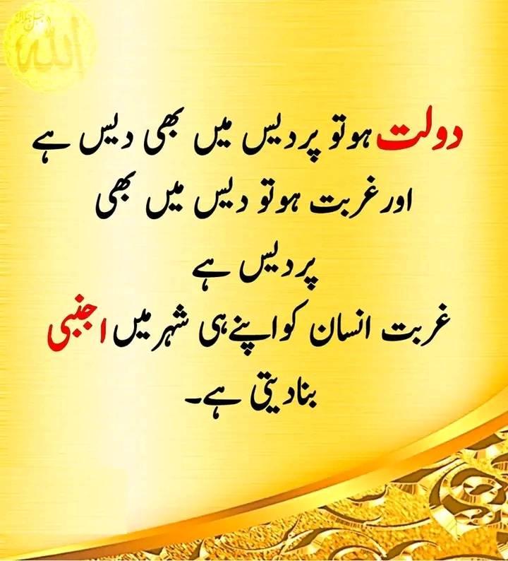 Voice of maqsoodo rind