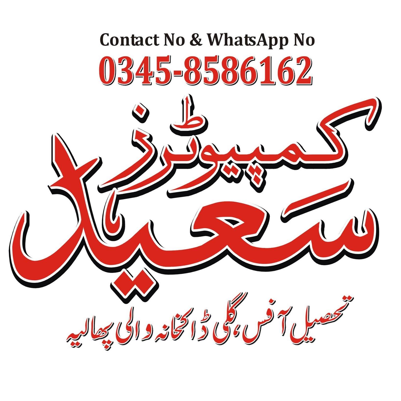 SAEED Computers | Phalia