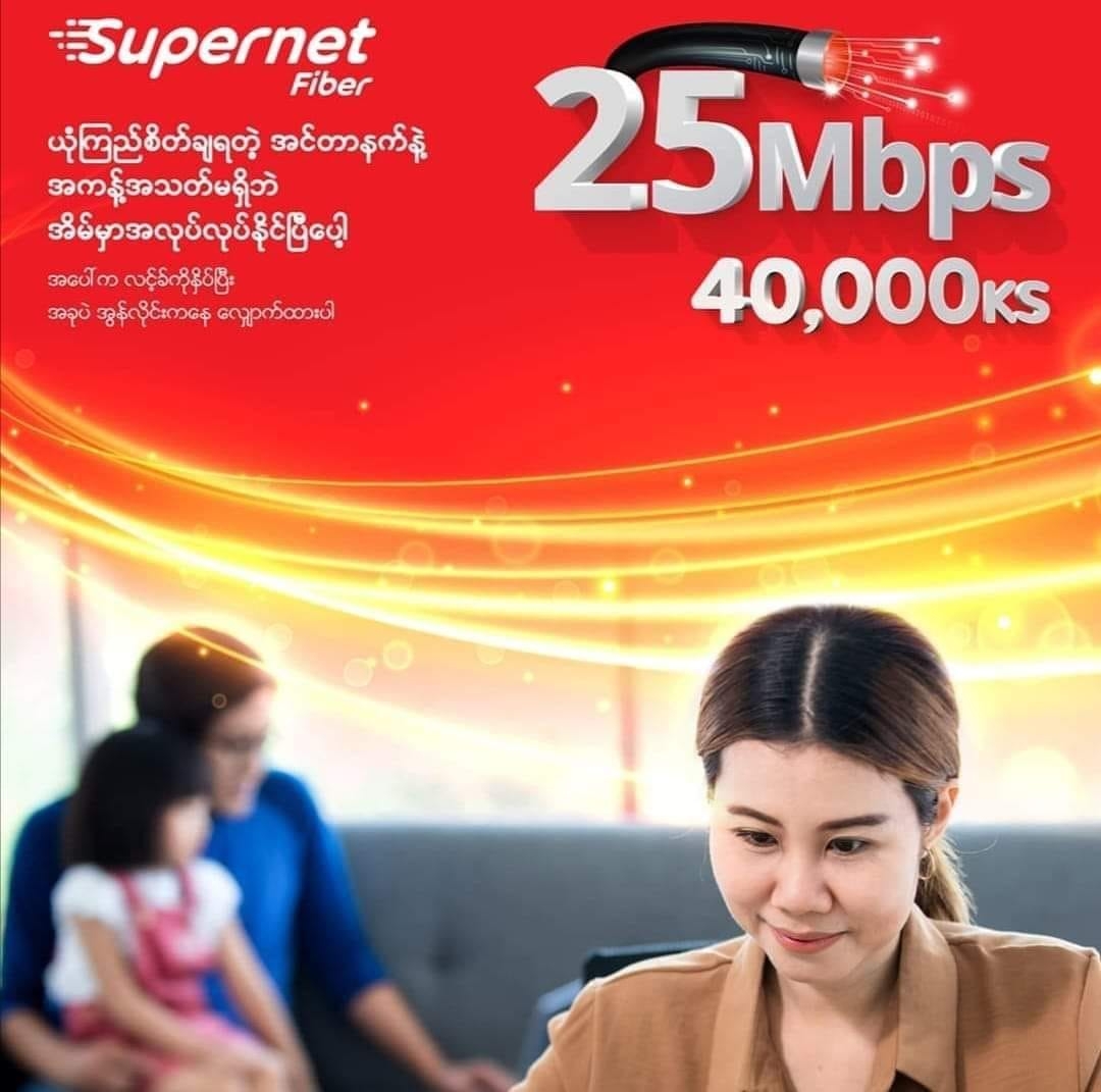 Super Net Fiber Internet In Yangon