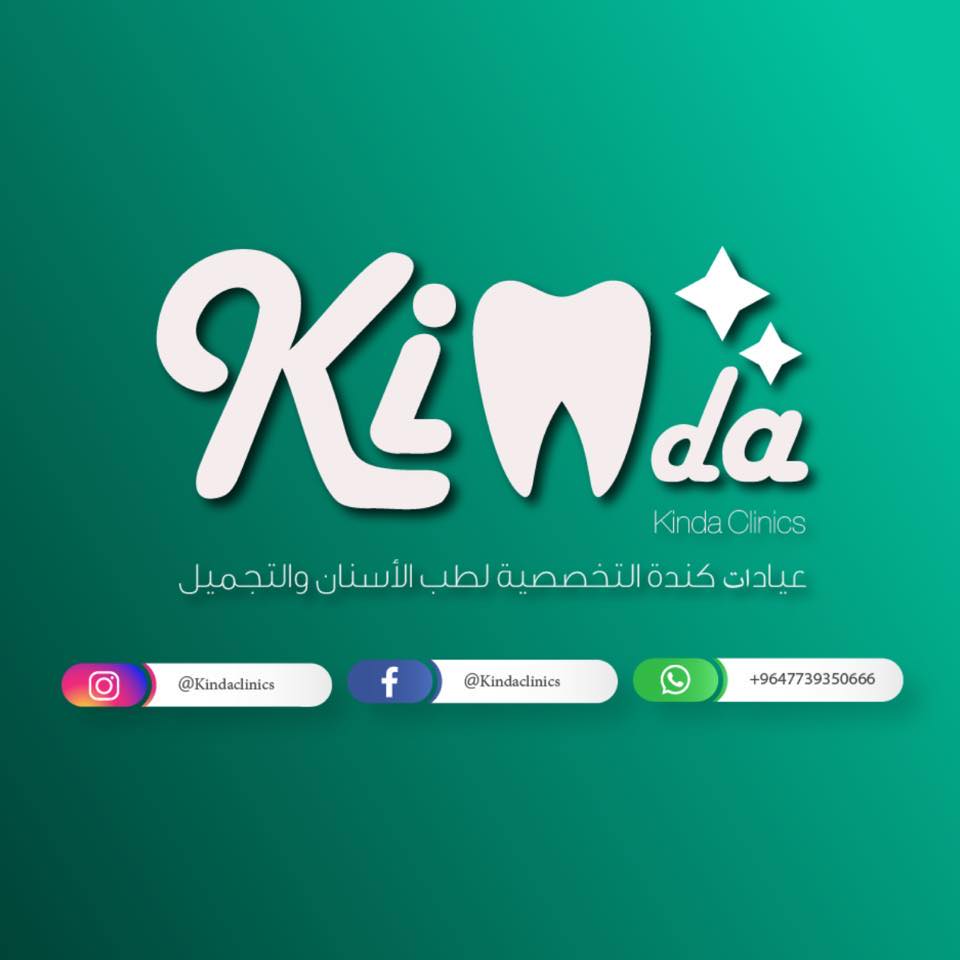 عيادات كندة التخصصية لطب الاسنان والتجميل - عرض تبيض الاسنان بالليزر مع ...