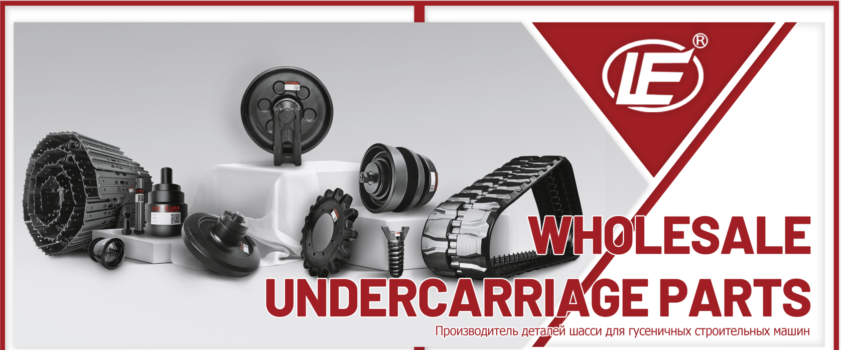 Fulian Machinery Industry and Trade Co.,Ltd-Undercarriage Parts | Jinjiang