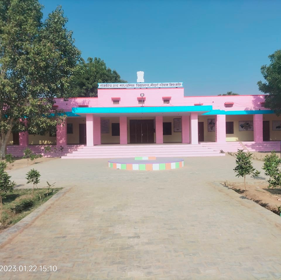 AGSSS School Modran Station Jalore | Jalore