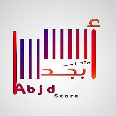 متجر أبجد abjdstore | Al Kharj