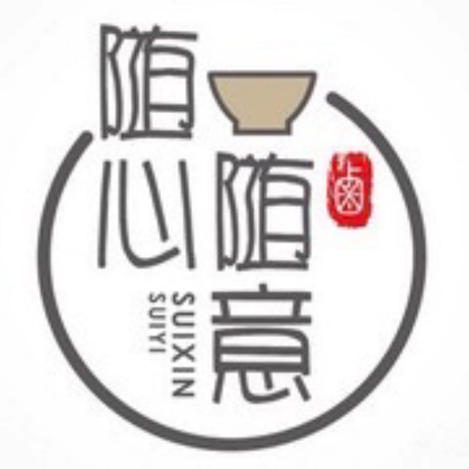 随心随意自由自在