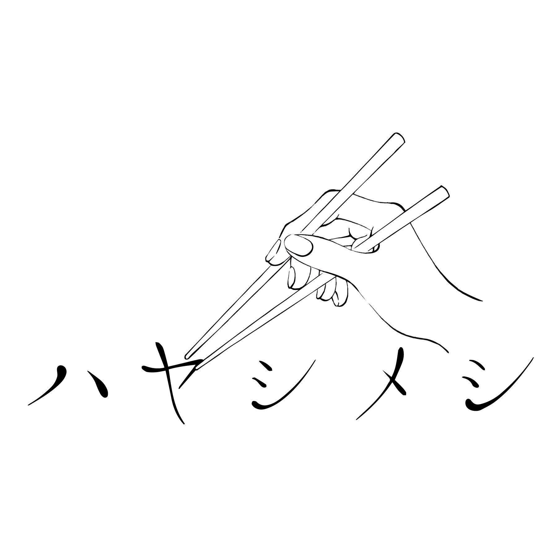 ハヤシメシ | Nomi-shi Ishikawa