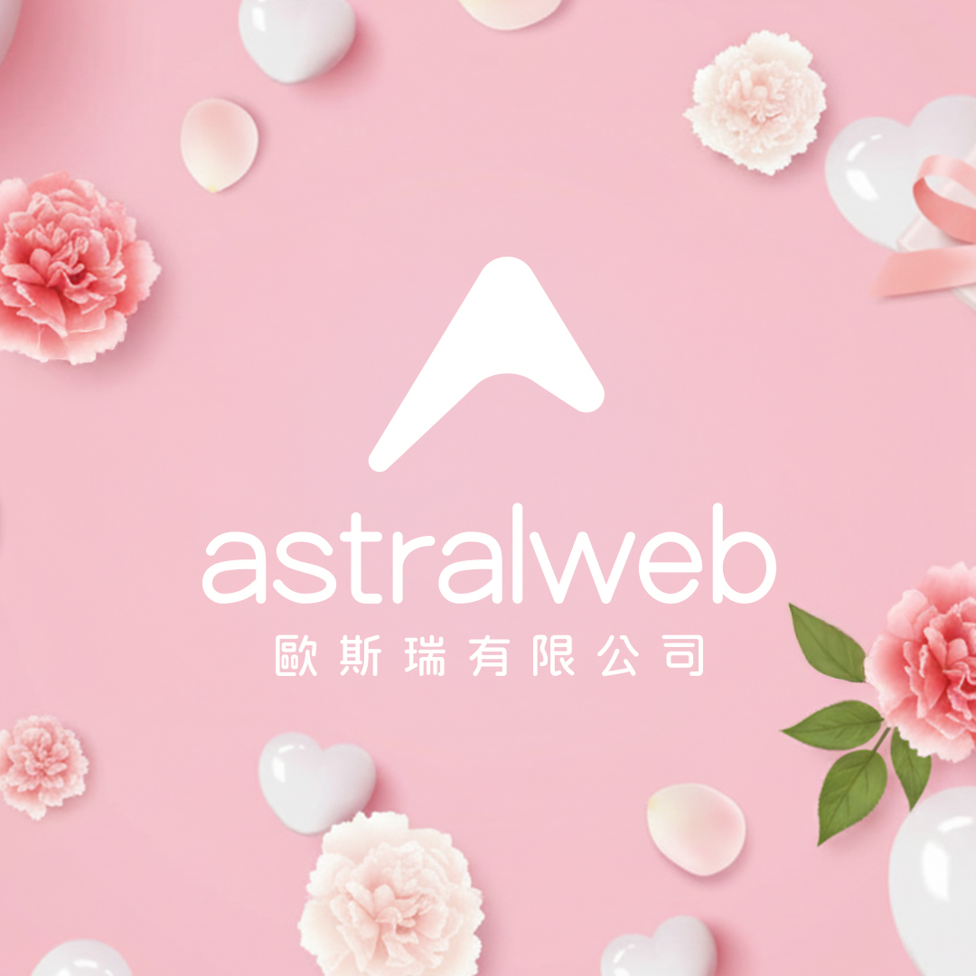 Astral Web Taiwan | Xinbei