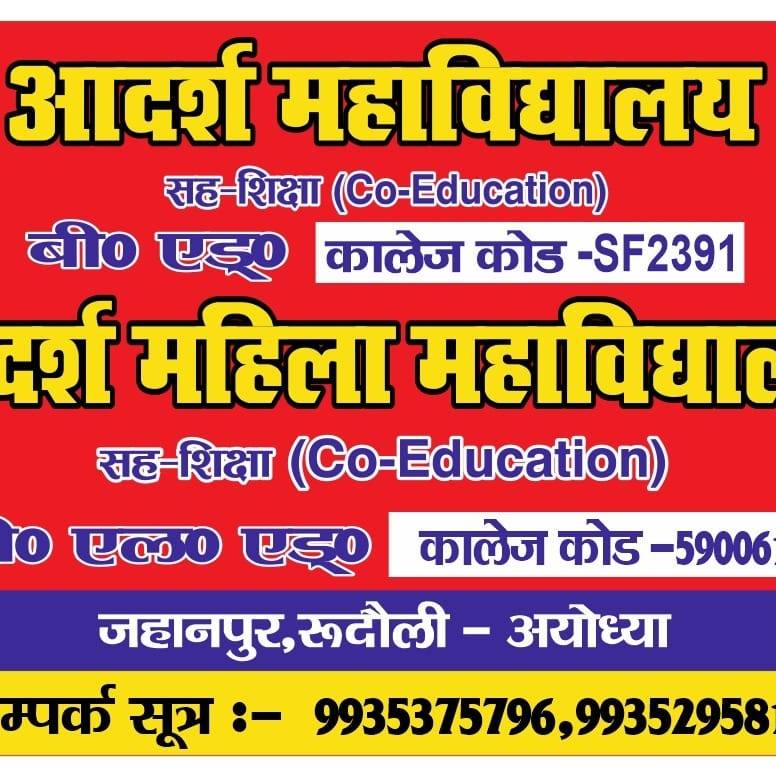 Adarsh Mahila Mahavidyalaya Rudauli
