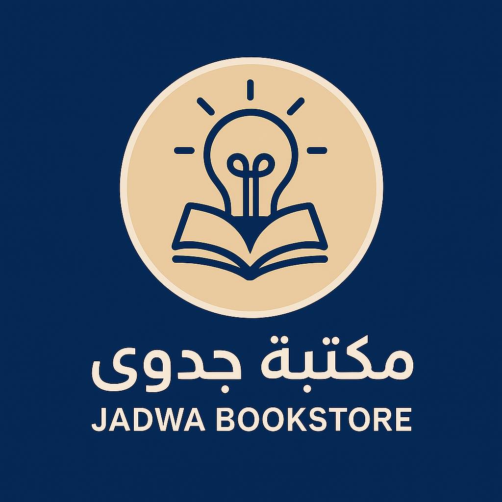 مكتبة جدوى - jadaw bookstore | Baghdad