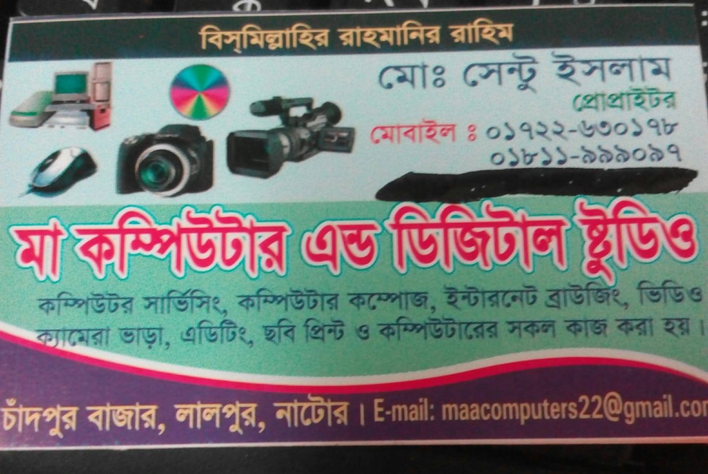 Maa Computers | Rajshahi