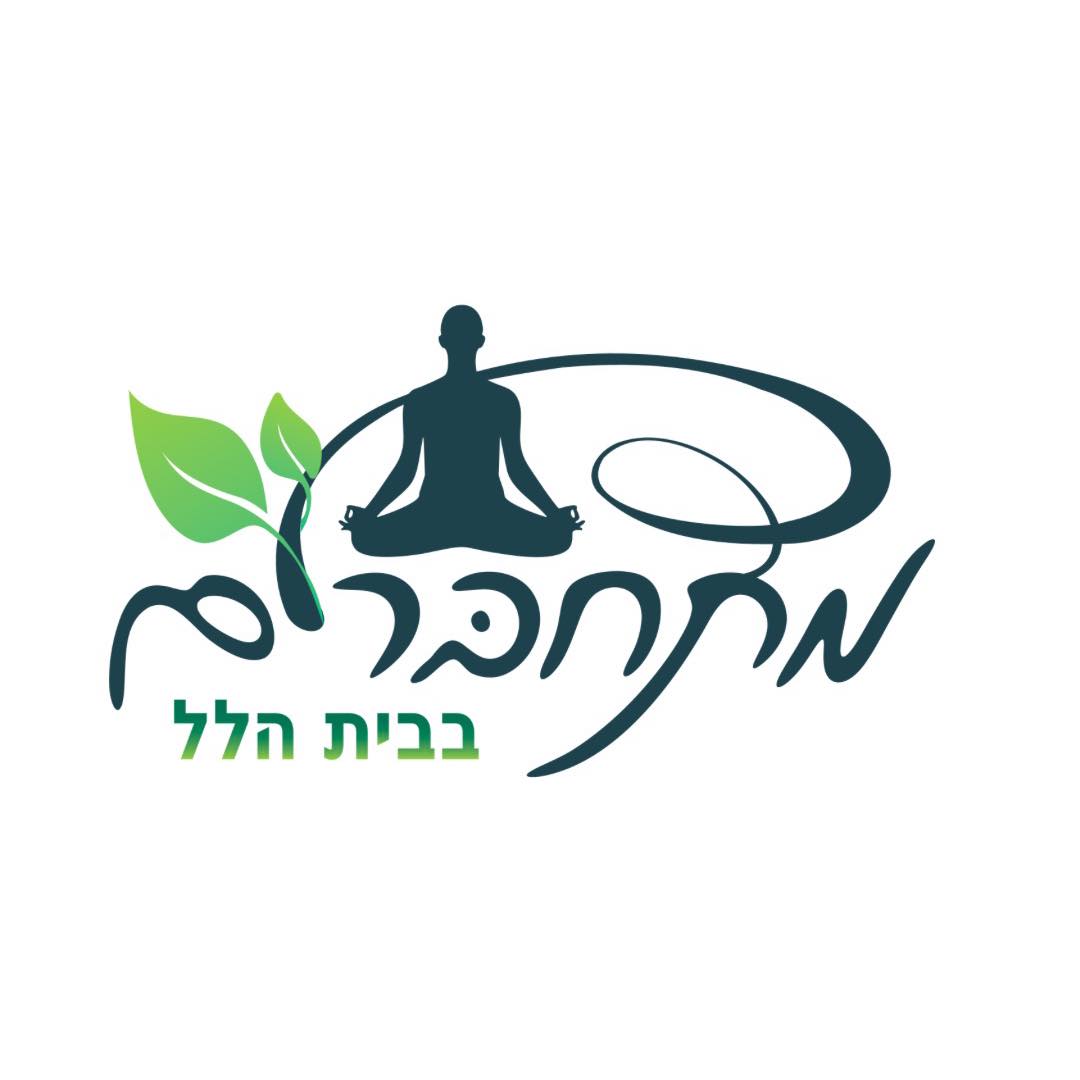 מתחברים - בריאות גוף נפש | Bet Hillel