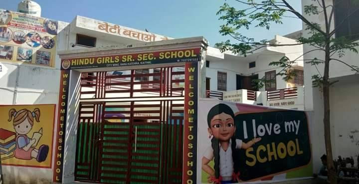 Hindu Sr. Sec school, Bara Kathera, kaithal. | Kaithal