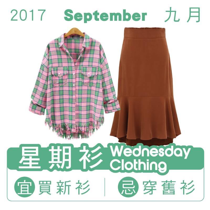 Wednesday Clothing 星期衫 | Hong Kong Hong Kong