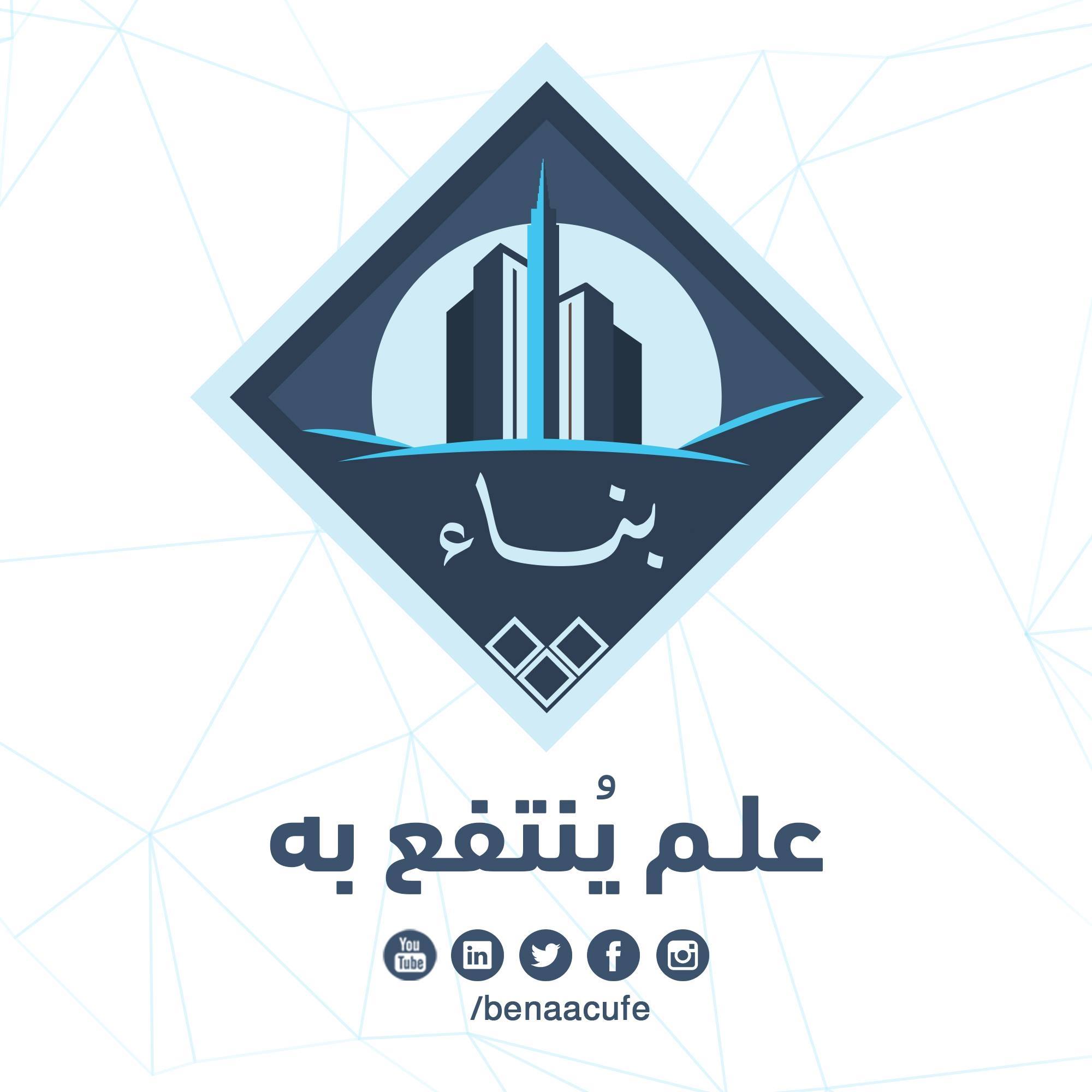 Benaa - بناء | Cairo