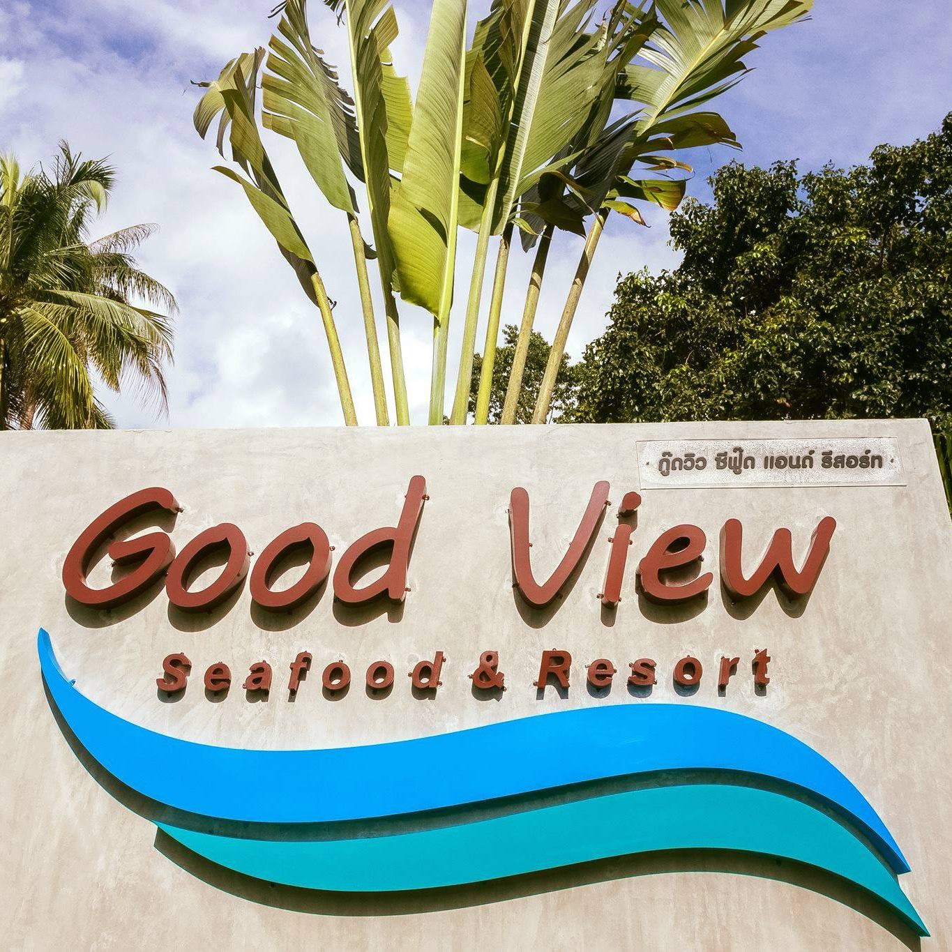 Good View Resort Koh Chang | Mueang Trat District