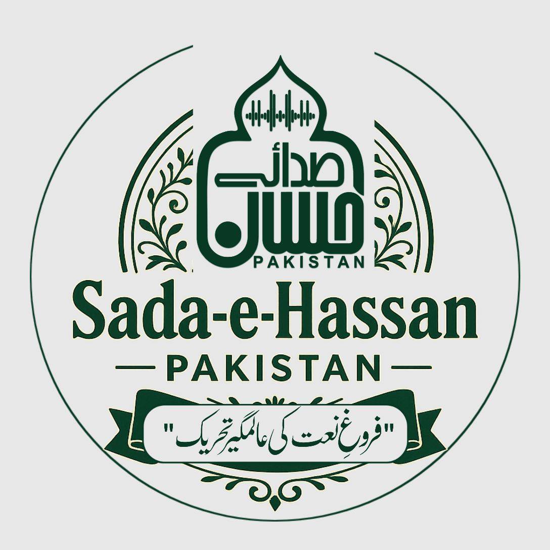 Sada E Hassan Pakistan - ہم صداۓ حسان پاکستان کی طرف ثناخوان مصطفیﷺ ...