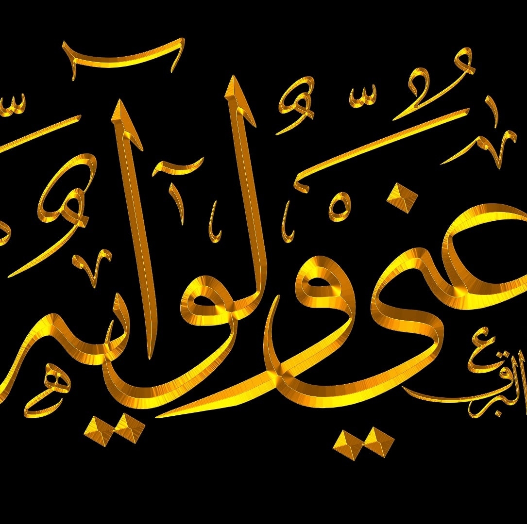 بلغو عني ولوآيه