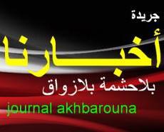 أخبـــارنا