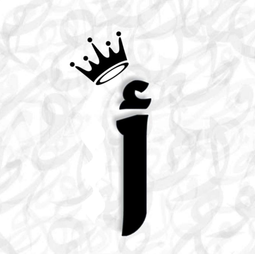 أَلِف