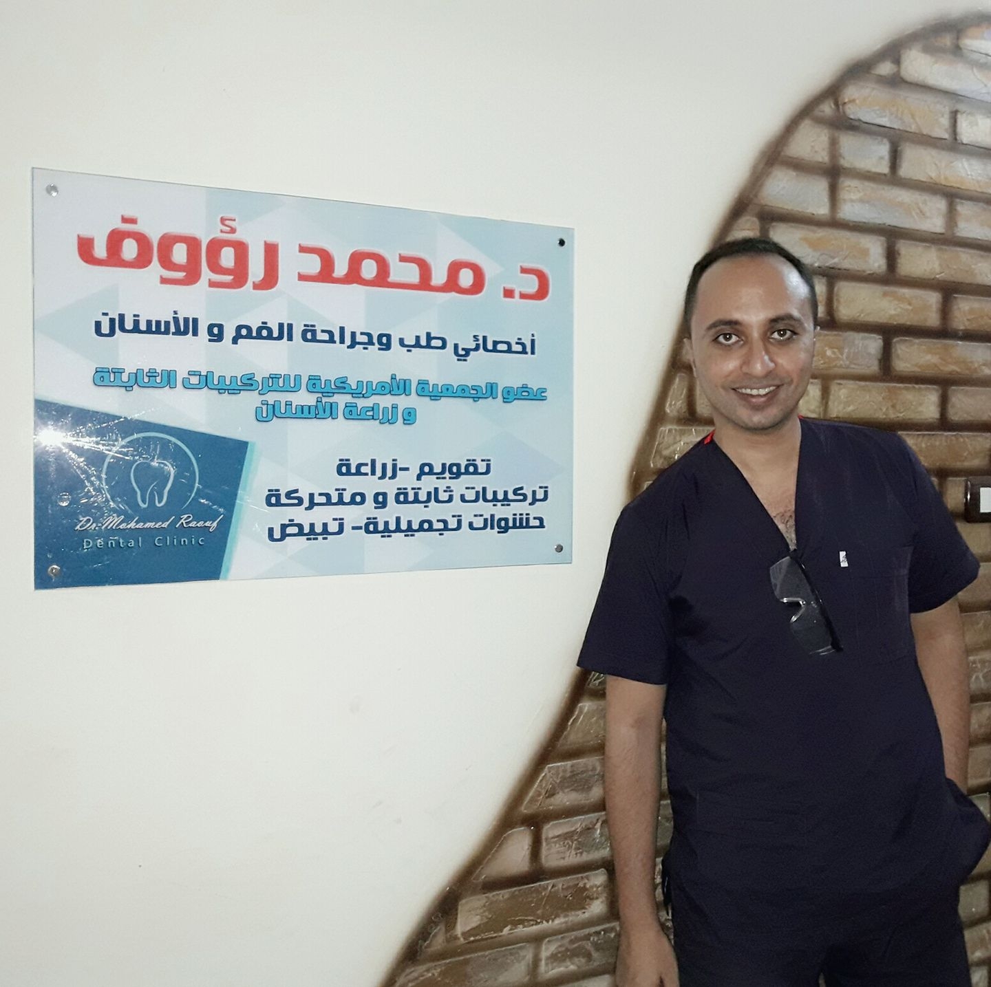 Dr.Mohamed Raoof Dental Clinic | Port Said