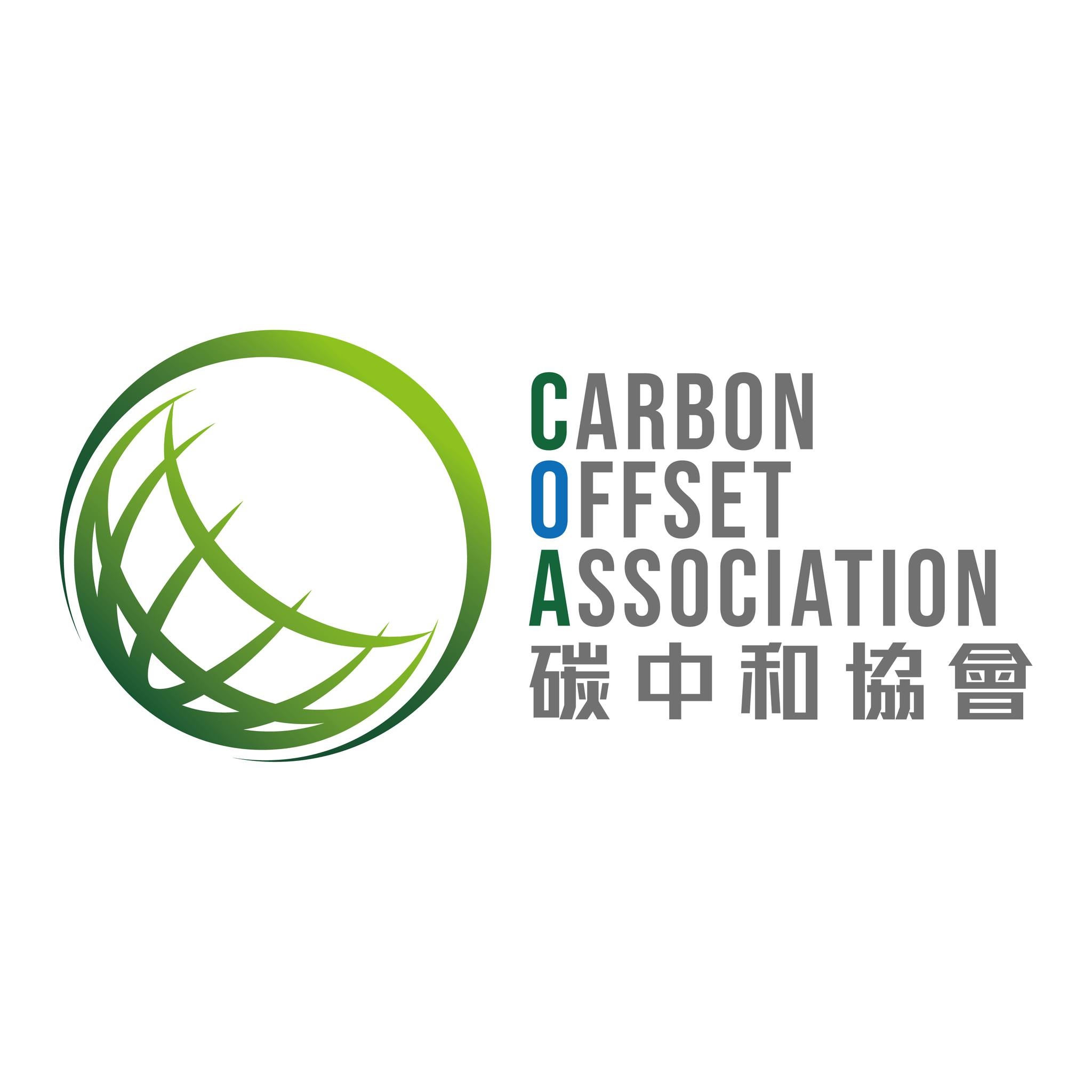 碳中和協會Carbon Offset Association