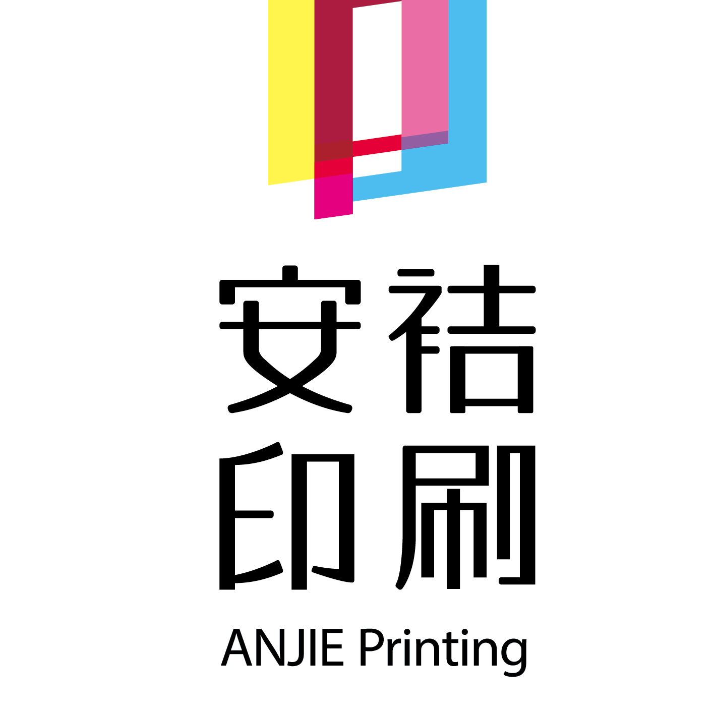 安袺印刷有限公司 | Xinbei