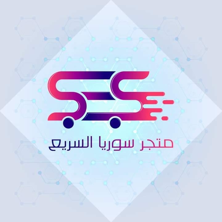 Syria Express Store - متجر سوريا السريع | Hama