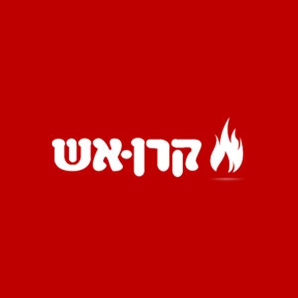 קרן אש- גילוי וכיבוי אש | Tel Aviv