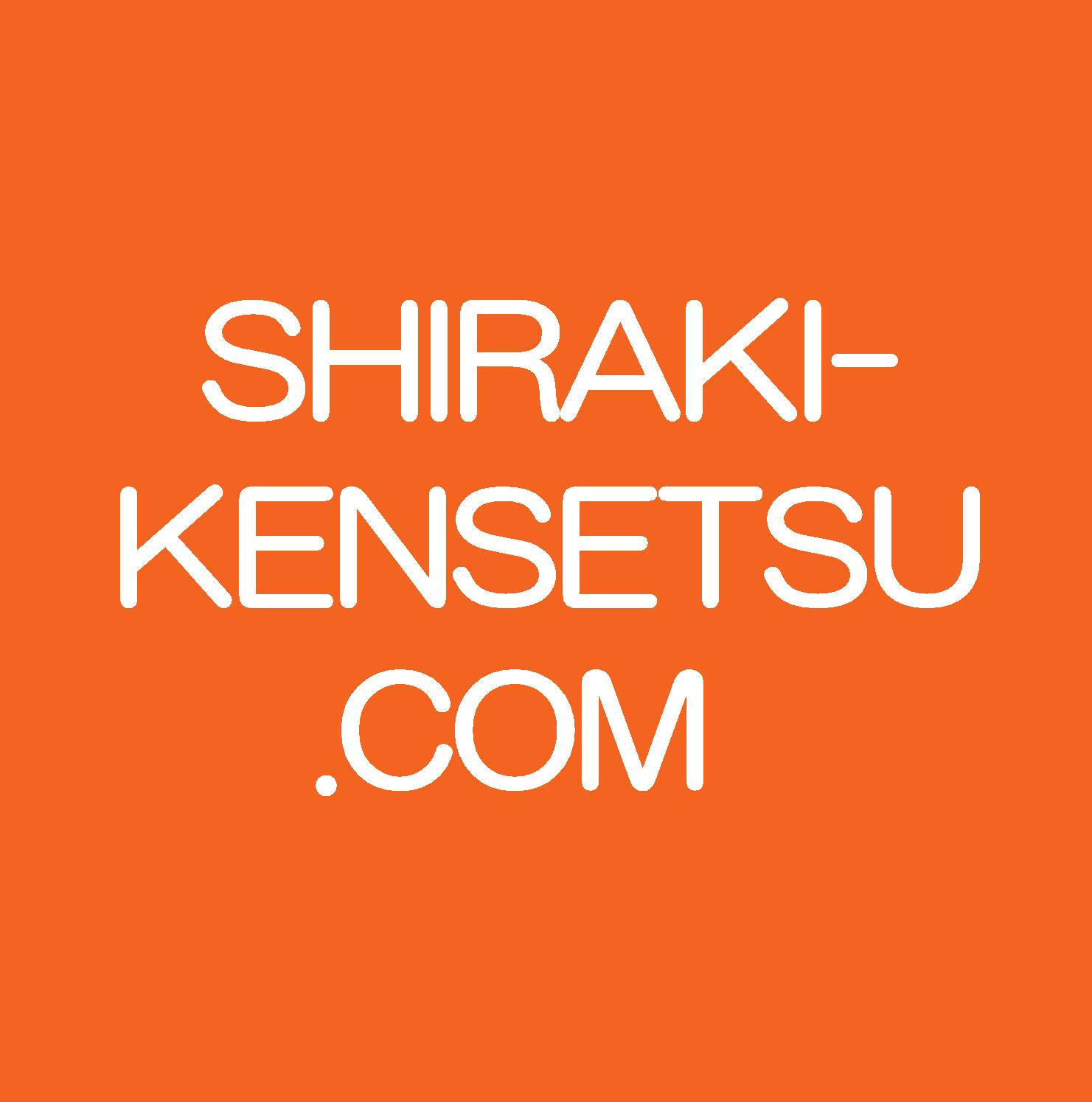 白木 建設 鹿児島