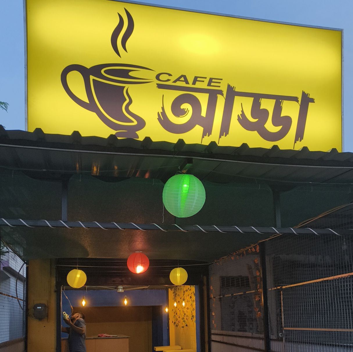 Cafe Adda | Krishnagar