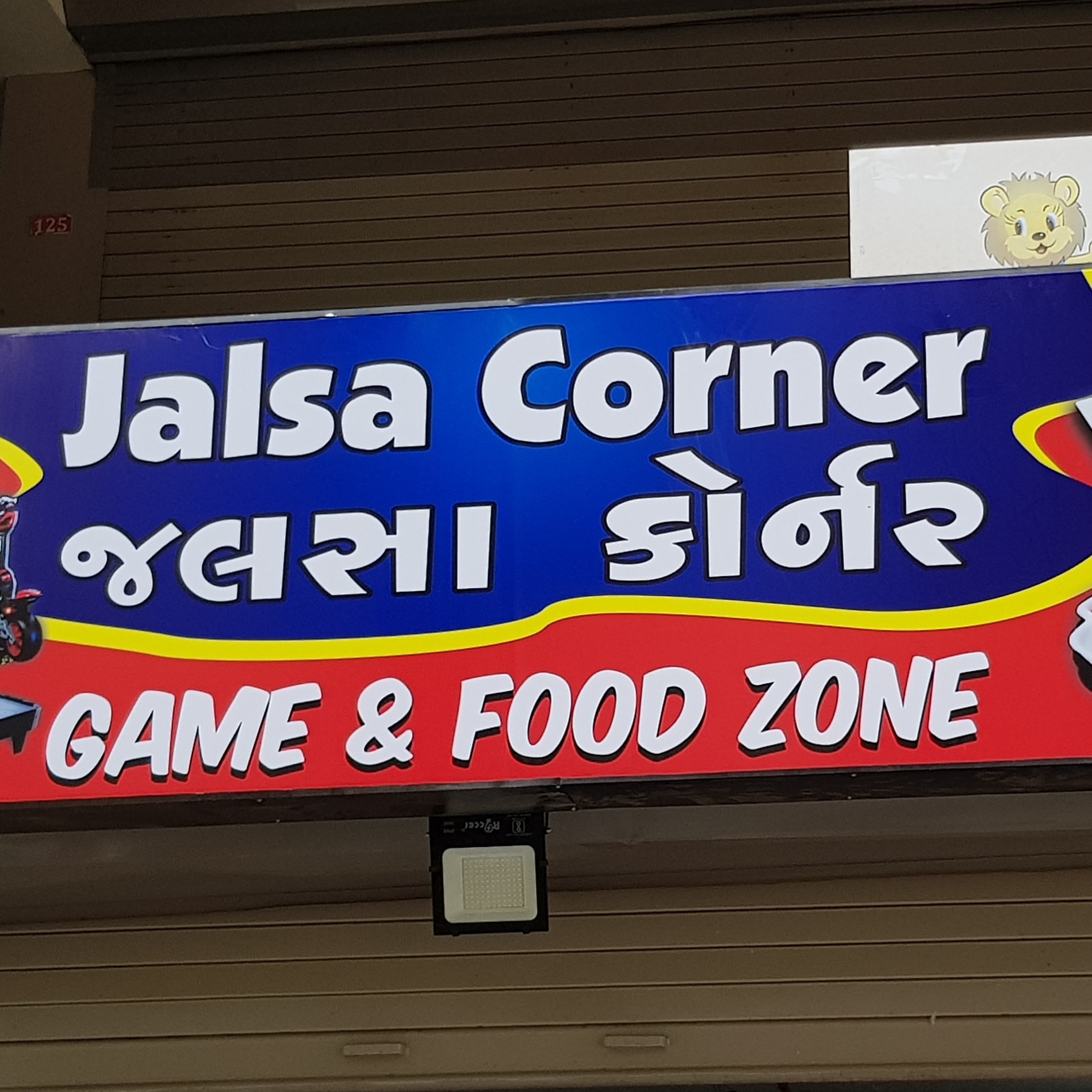 Jalsa Corner - Game and Food Zone