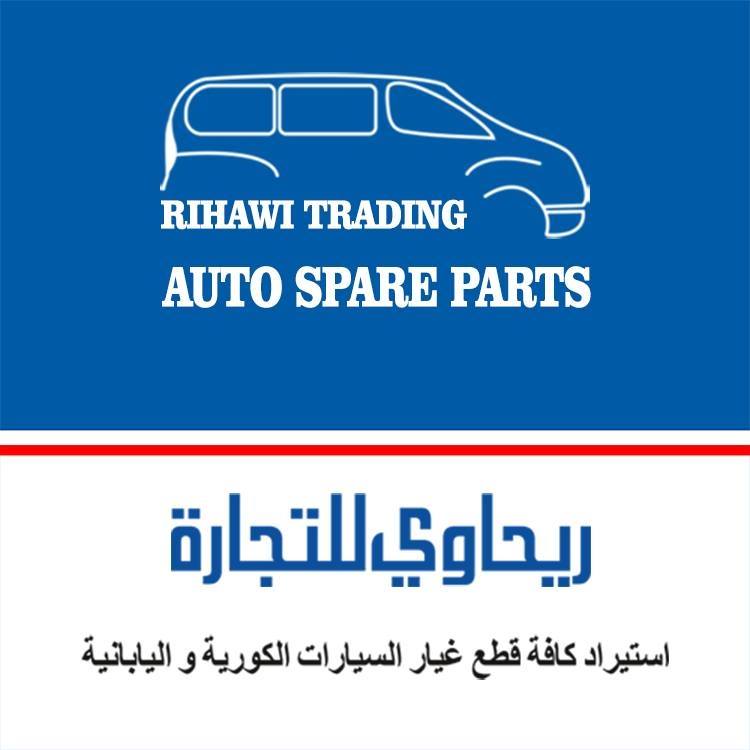 Rihawi Trading | Aleppe