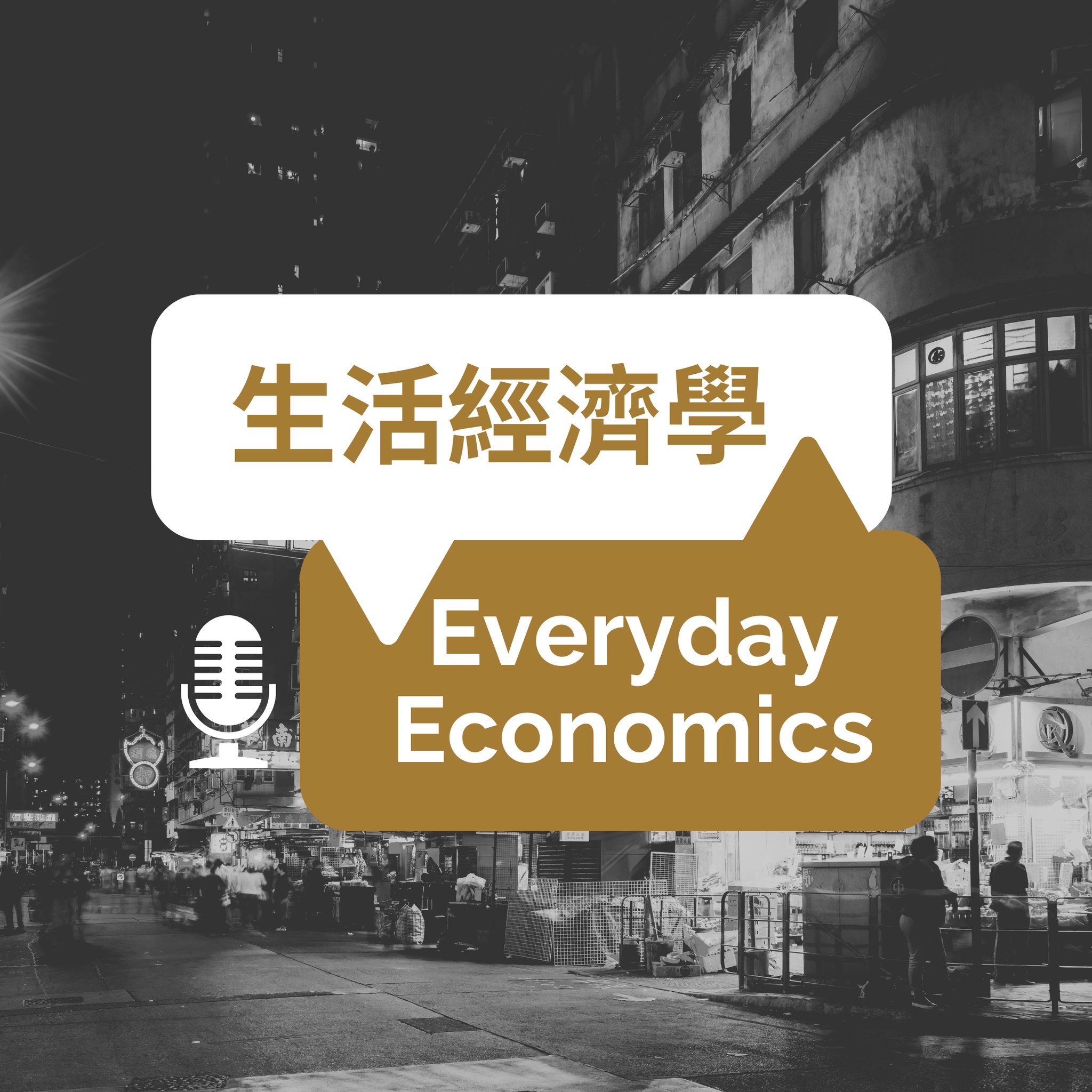 生活經濟學 - 近年本港樓價高企，日本不動產慨念應運而生，讓眾香港人一完上車夢 ! 三四十萬可以做業主？信不信由你 ! 今集《Home for ...
