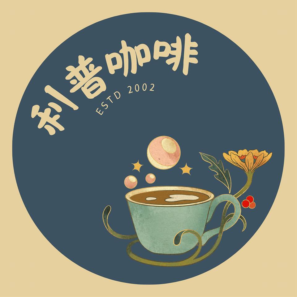 利普 咖啡 食品原料社 - 利普 咖啡 食品原料社 added a new photo.