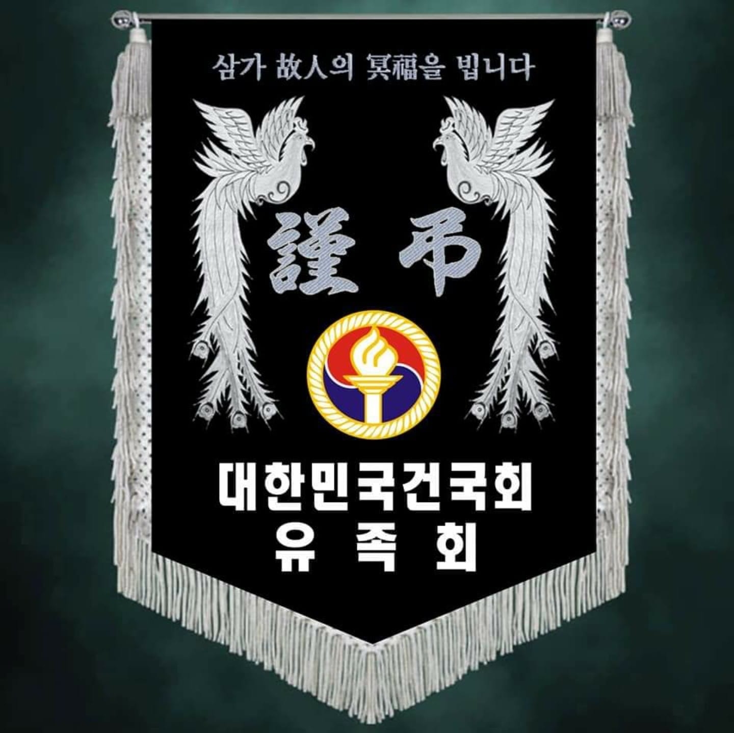 정부 대표 상징